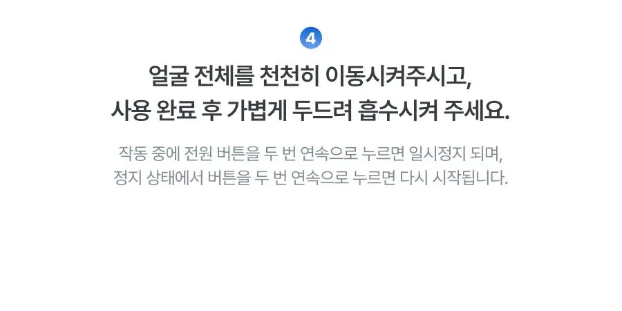 [원조 물방울 초음파/1등 디바이스] 톰 더 글로우 시그니처 크림베이지 (단품) 상세페이지 89